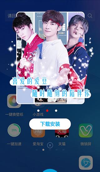 魔秀主题免费版 v6.1.3