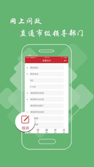 萍乡头条 v6.2.2