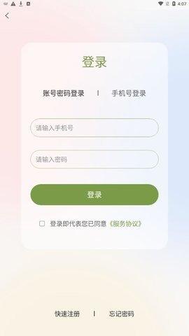 盛农汇 v5.4.4