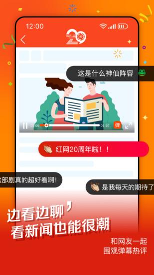 时刻新闻客户端 v6.0.1