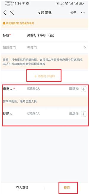 云之家oa办公系统