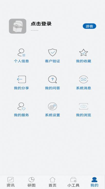中粮期货再读 v3.1.1