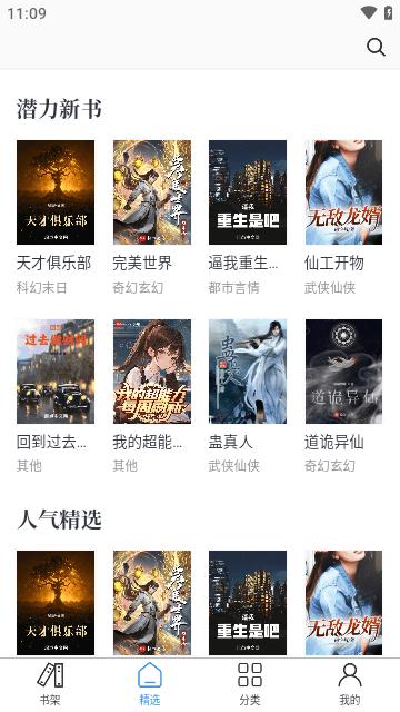 极简阅读器 v4.0.2