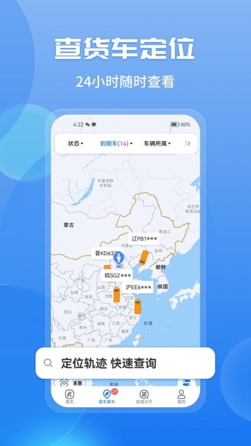 车旺大卡8.35免费版 v5.3.4