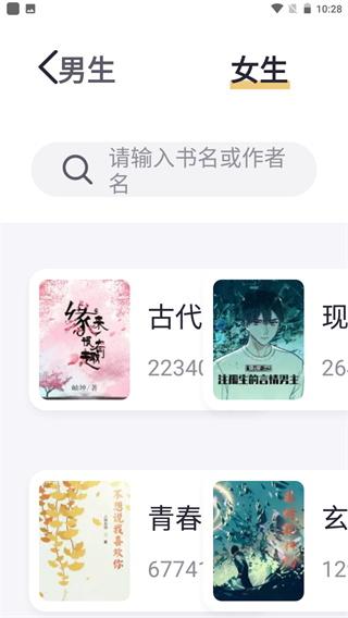 几何小说纯净版 v4.0.2