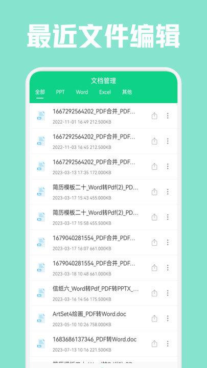 CS全能扫描仪 CS全能扫描仪