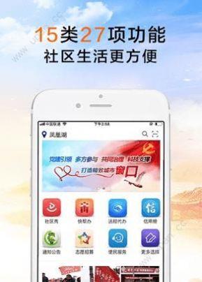 荣成社区 v4.2.1