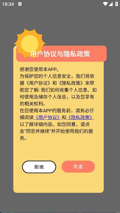 SkyScannefly v5.0.2