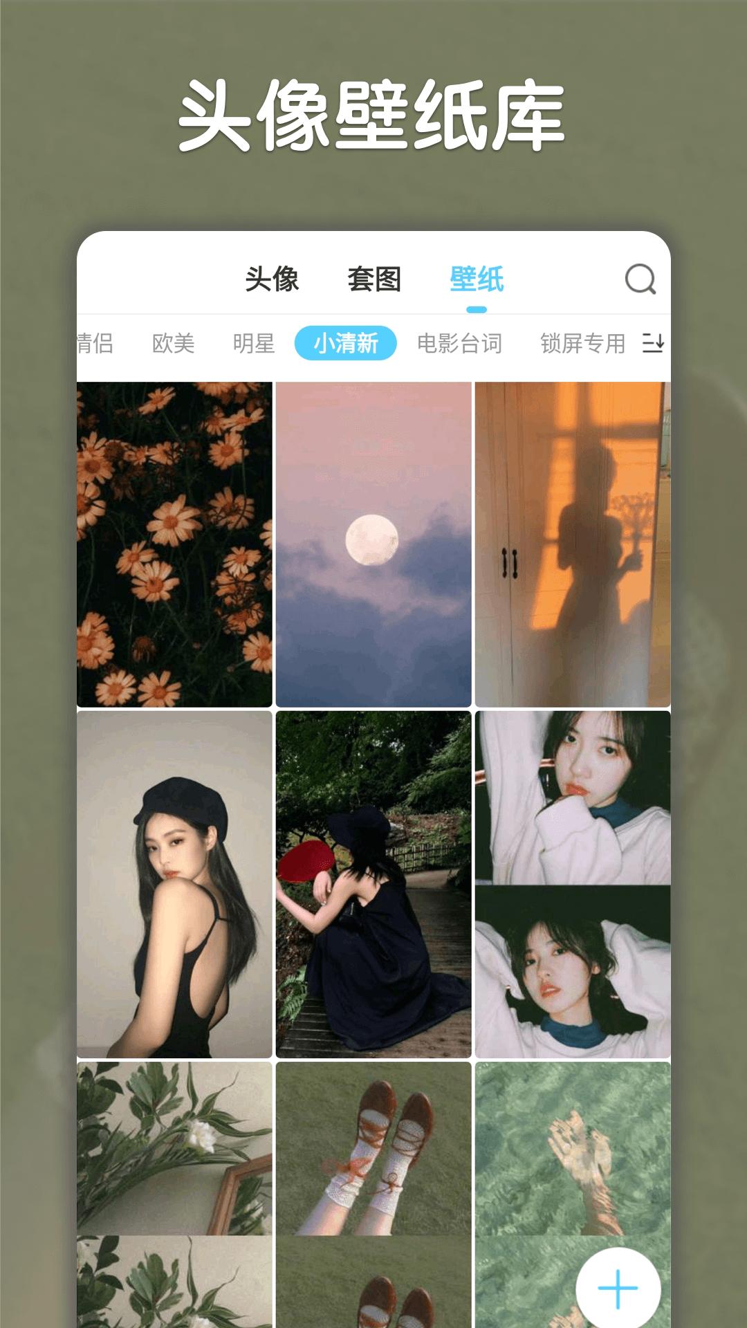 小妖精美化无广告免费版 v3.4.1