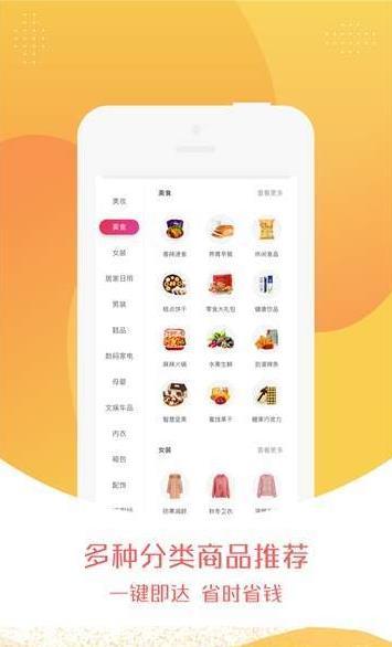 惠米购 v3.5.1