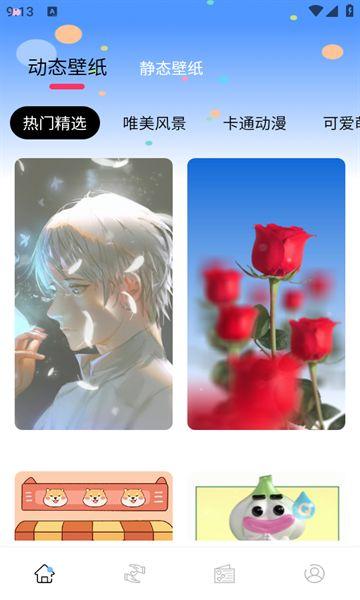 风糖主题 v6.1.1