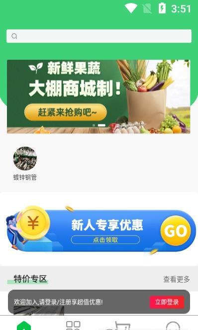 荔资惠 v4.1.1