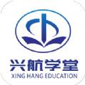 兴航学堂