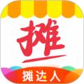 地摊达人