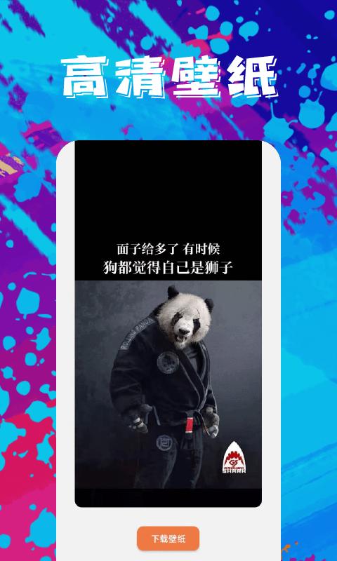 手机壁纸精灵 v4.1.3
