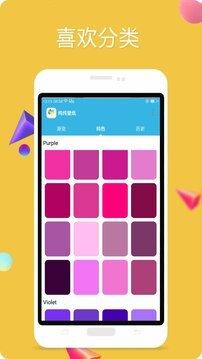 纯色壁纸2023 v5.4.2
