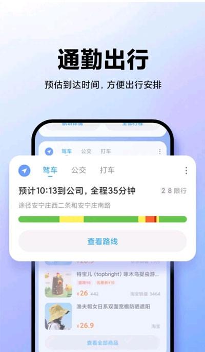 小米智能助理 v5.0.4