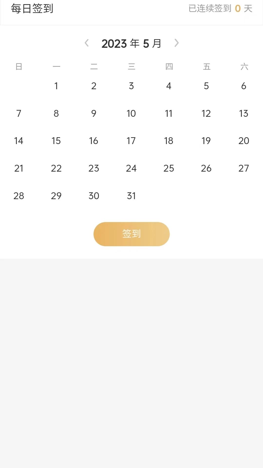 中正益农 v4.5.1