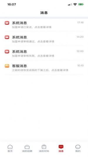 江消云招聘 v5.4.1