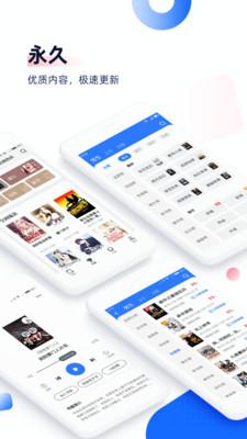 追书小说阅读器 v3.3.2