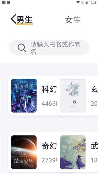 几何小说纯净版 v4.0.2