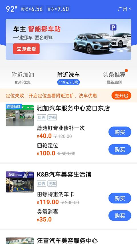 车行易 v5.0.1
