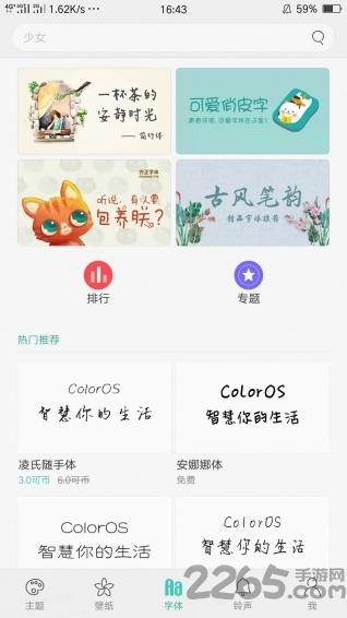 oppo主题商店免费版 v5.0.1