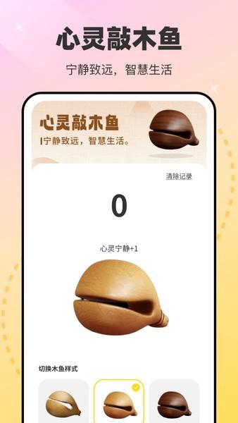 秀美壁纸 v5.0.3