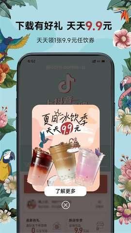 库迪咖啡app v4.4.4