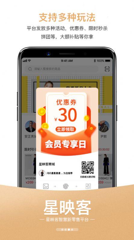 星映客app v3.2.4