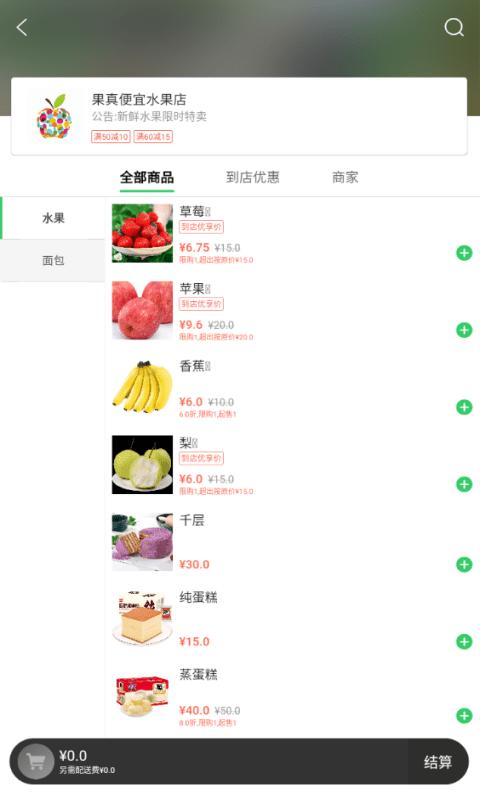 胖柚 v3.5.2