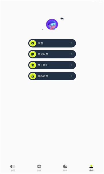 主题库顺来 v6.2.2