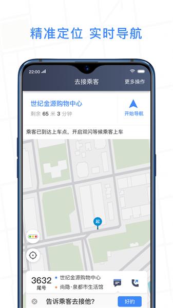 J刻出行司机端老版本 v6.3.2