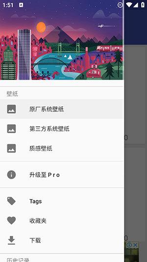 WallRod v5.2.1