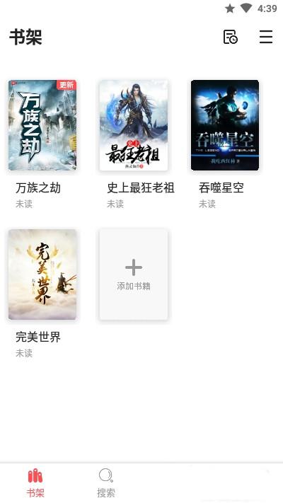 点点小说阅读 v6.5.2