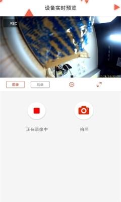 智能头盔 v4.2.3