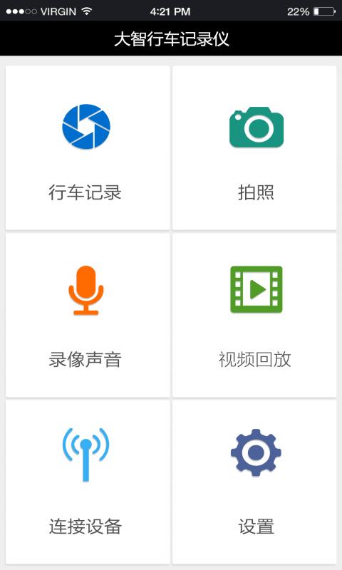 大智路影S v5.2.2