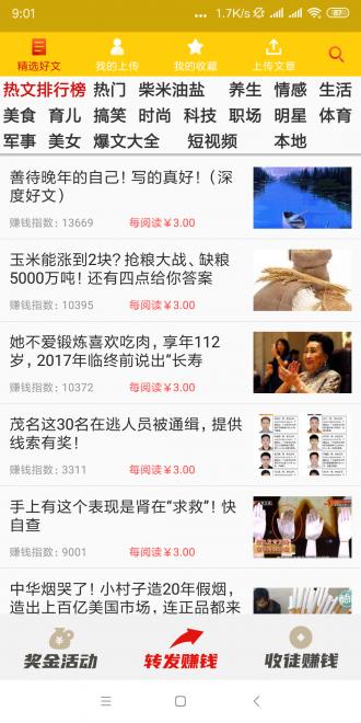 如意涨 v5.0.2