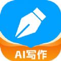 AI帮写作