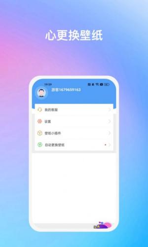 暖日晴风壁纸 v3.0.4