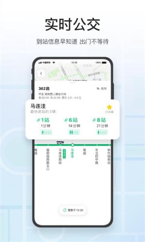 一个腾讯地图 v3.2.4