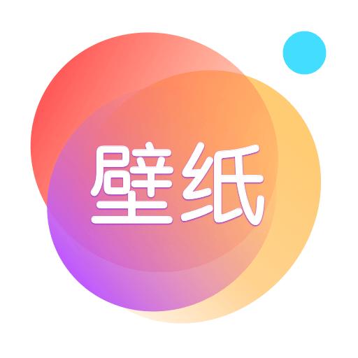 壁纸大全2023最新免费版