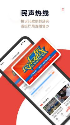 触电新闻2021 v4.3.4