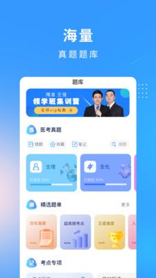 研大医题库护理