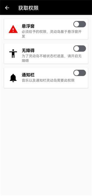 万象灵动岛本 v6.4.4