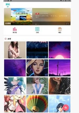 仙气桌面壁纸 v3.0.3