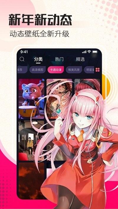 9736壁纸乐园 v5.2.3