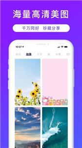 时光壁纸 v3.3.4
