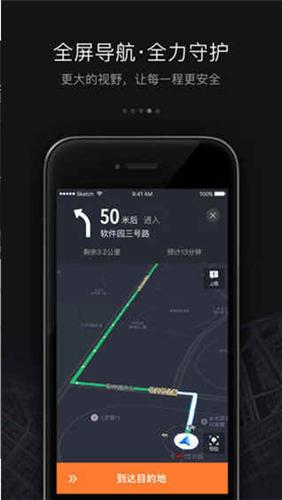 滴滴车主8.1.8版本 v5.4.1