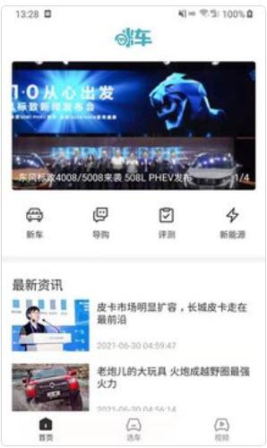 咪车 v5.0.3
